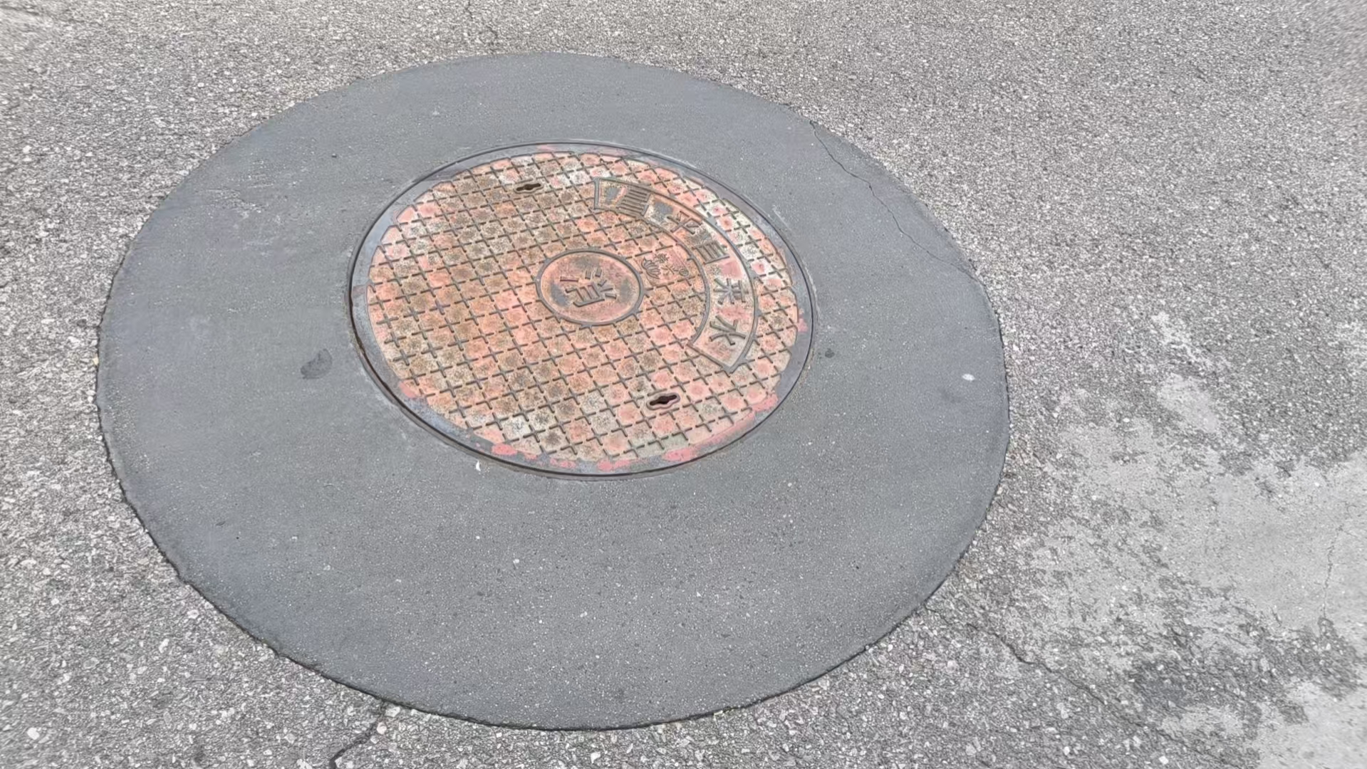 建德井周速凝加固料